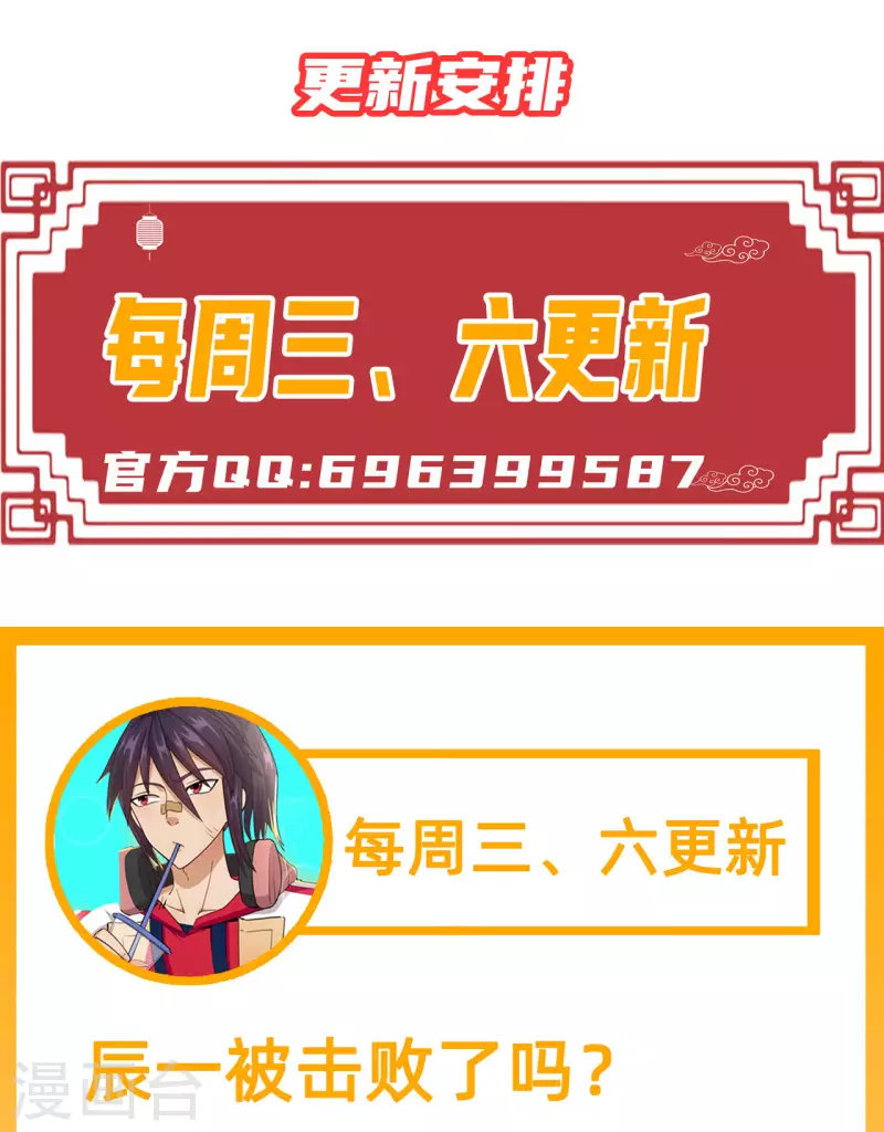 第10话 九字真言-第11话