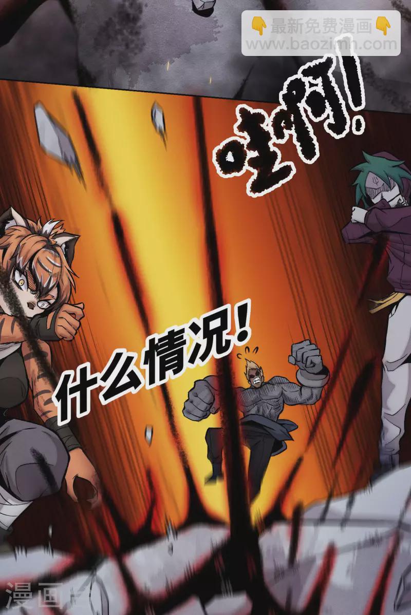 第10话 九字真言-第11话