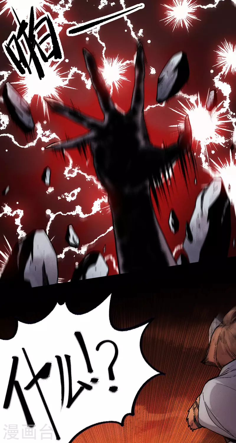 第10话 九字真言-第11话