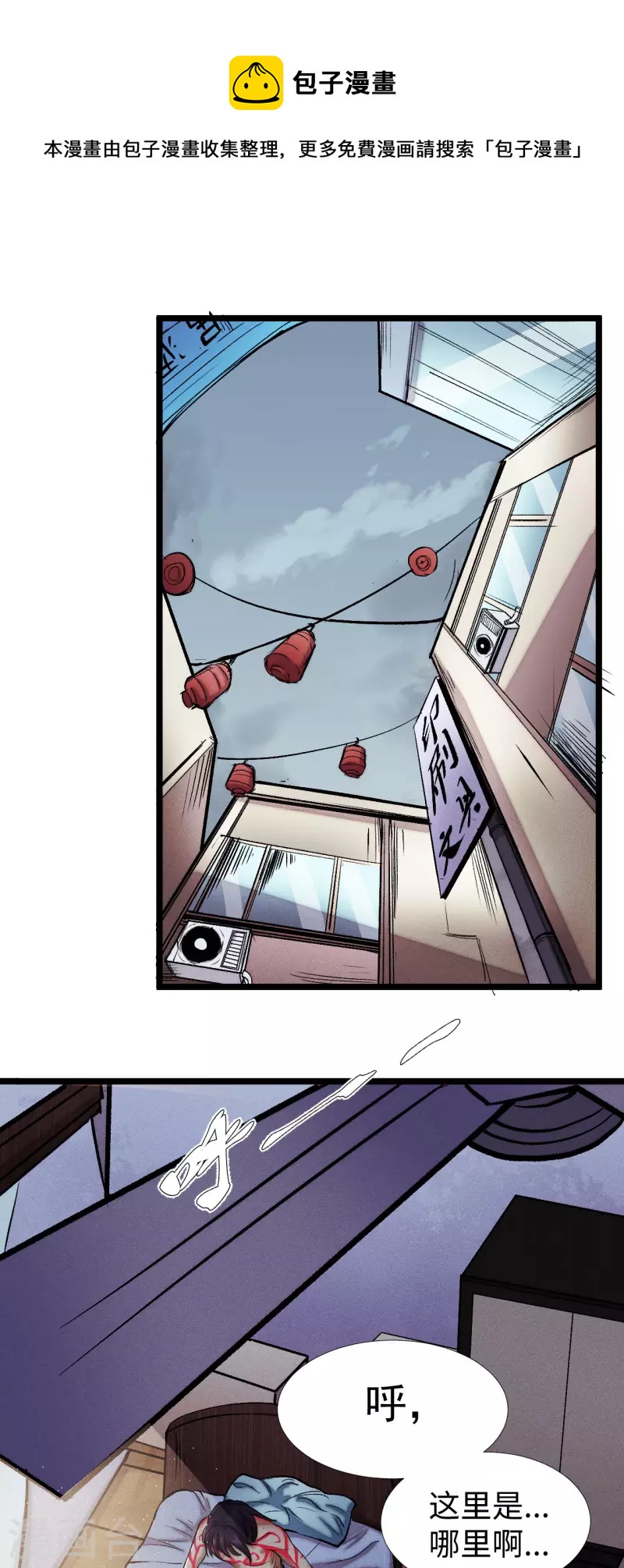 第12话 老许-第13话