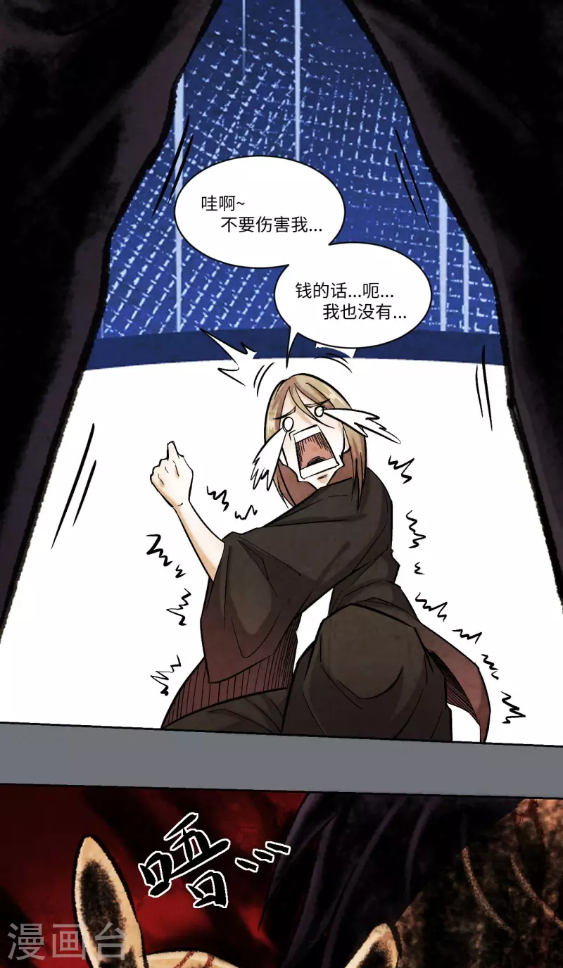 第12话 老许-第13话