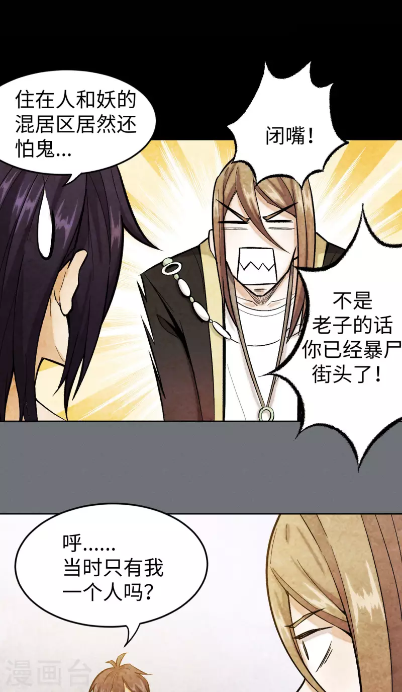 第12话 老许-第13话