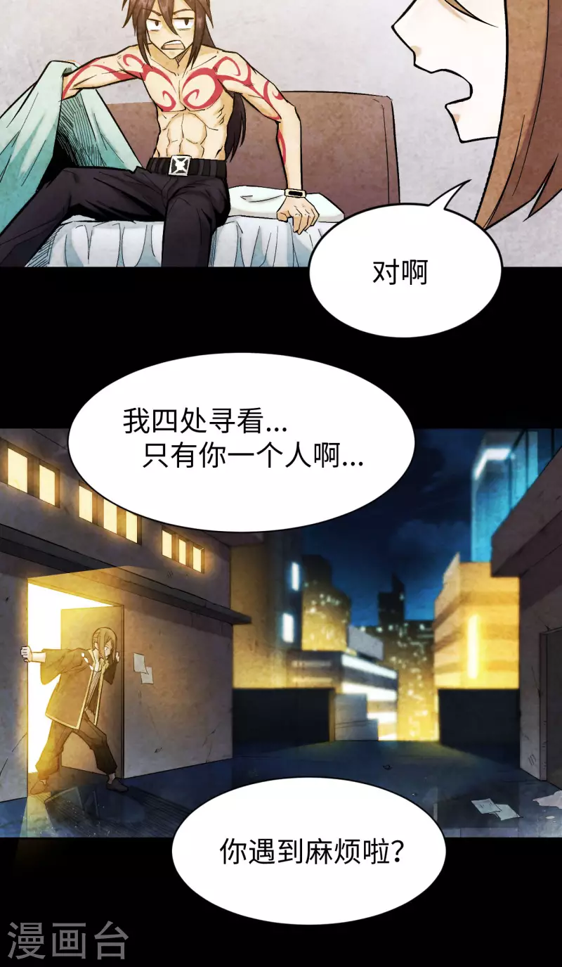 第12话 老许-第13话