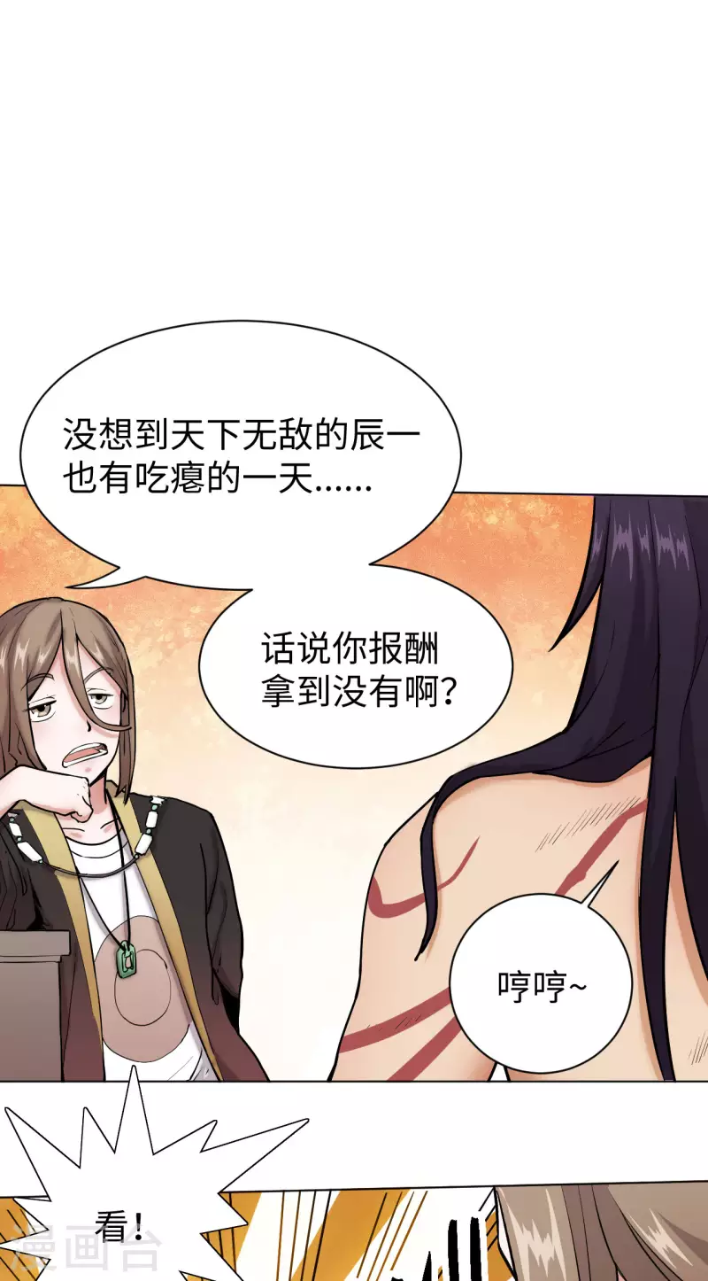 第12话 老许-第13话