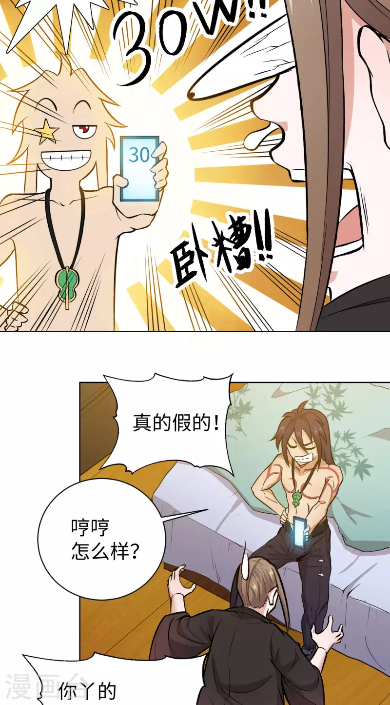 第12话 老许-第13话