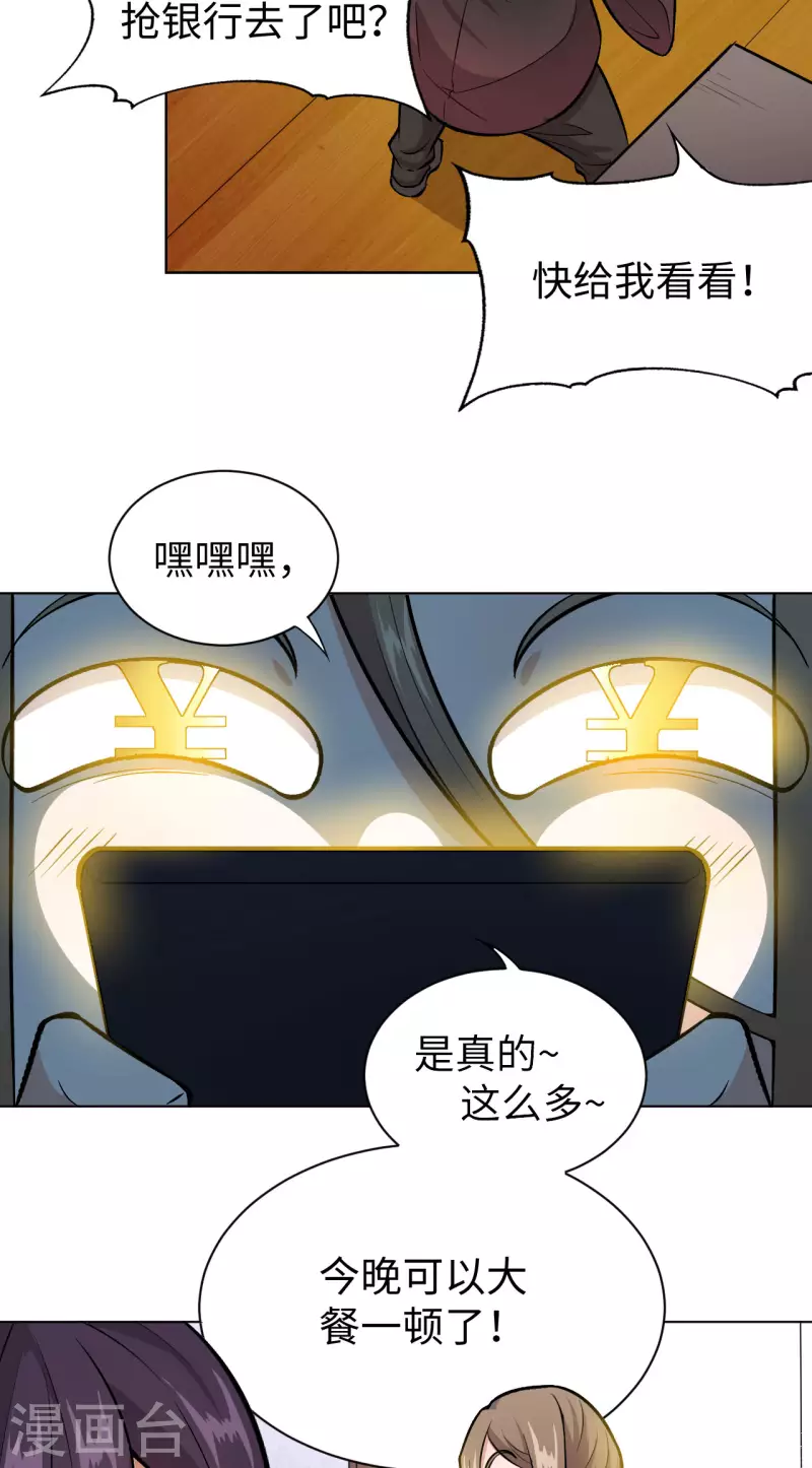 第12话 老许-第13话