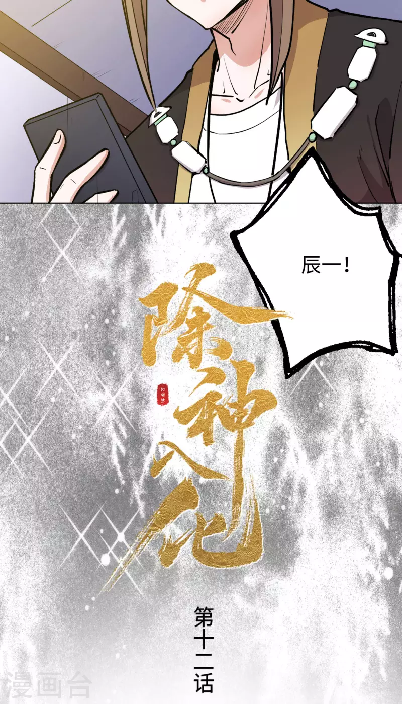 第12话 老许-第13话