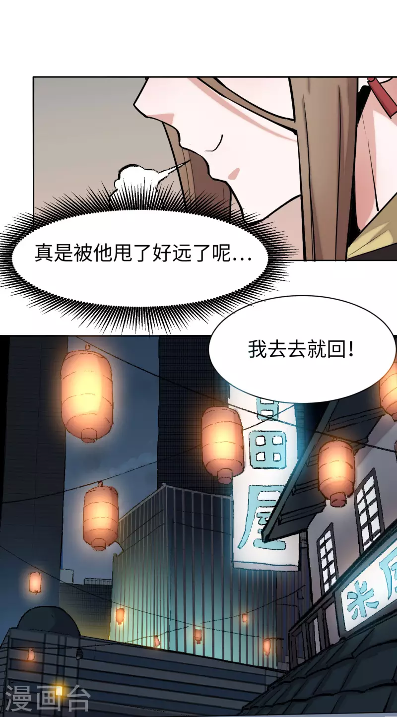 第12话 老许-第13话