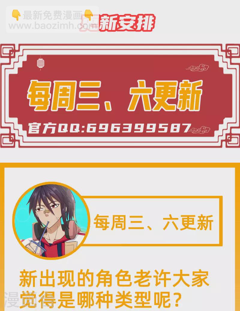 第12话 老许-第13话