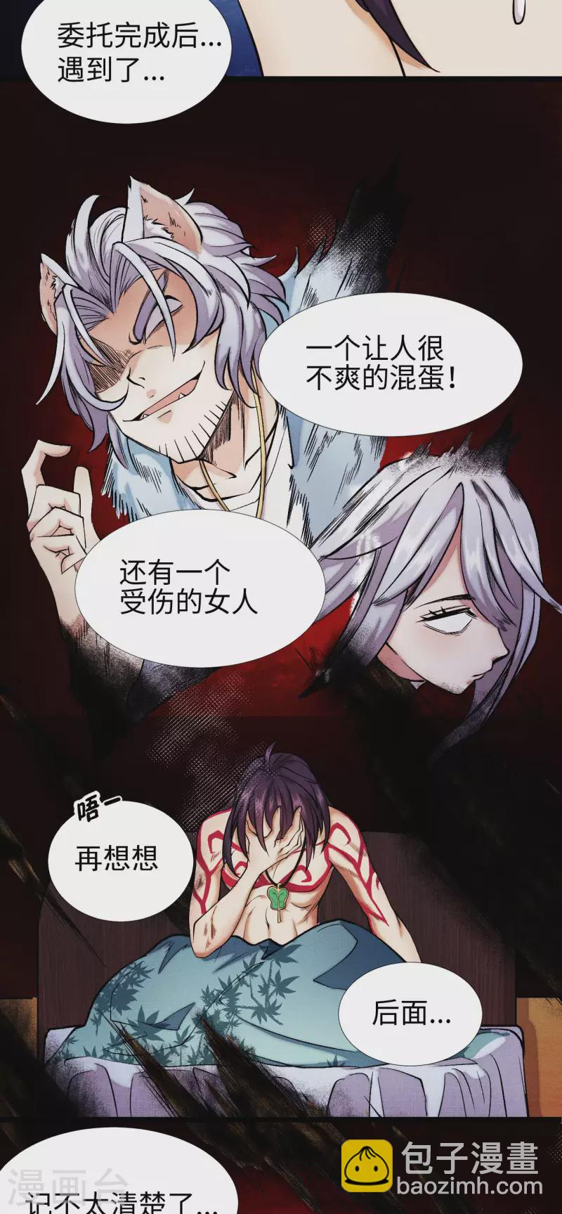 第12话 老许-第13话