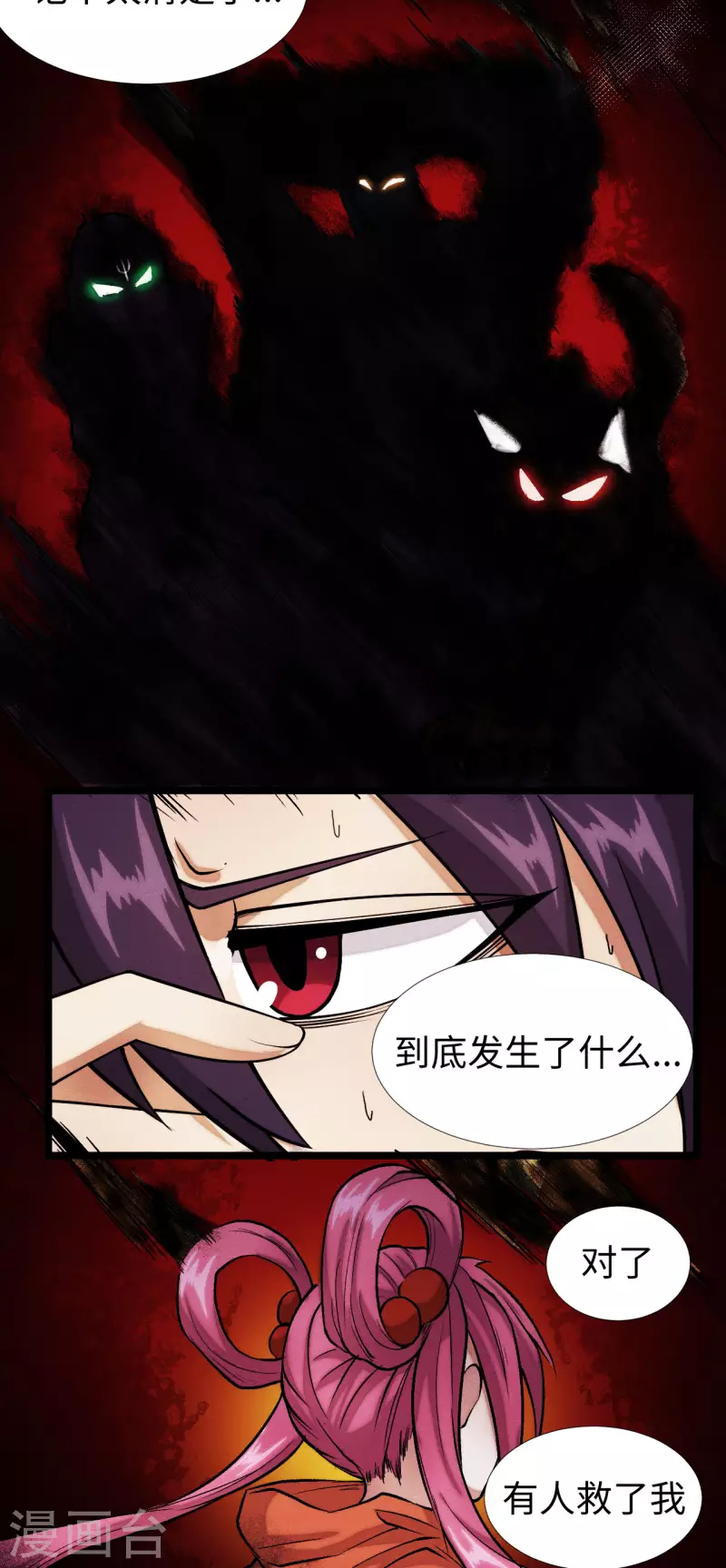 第12话 老许-第13话