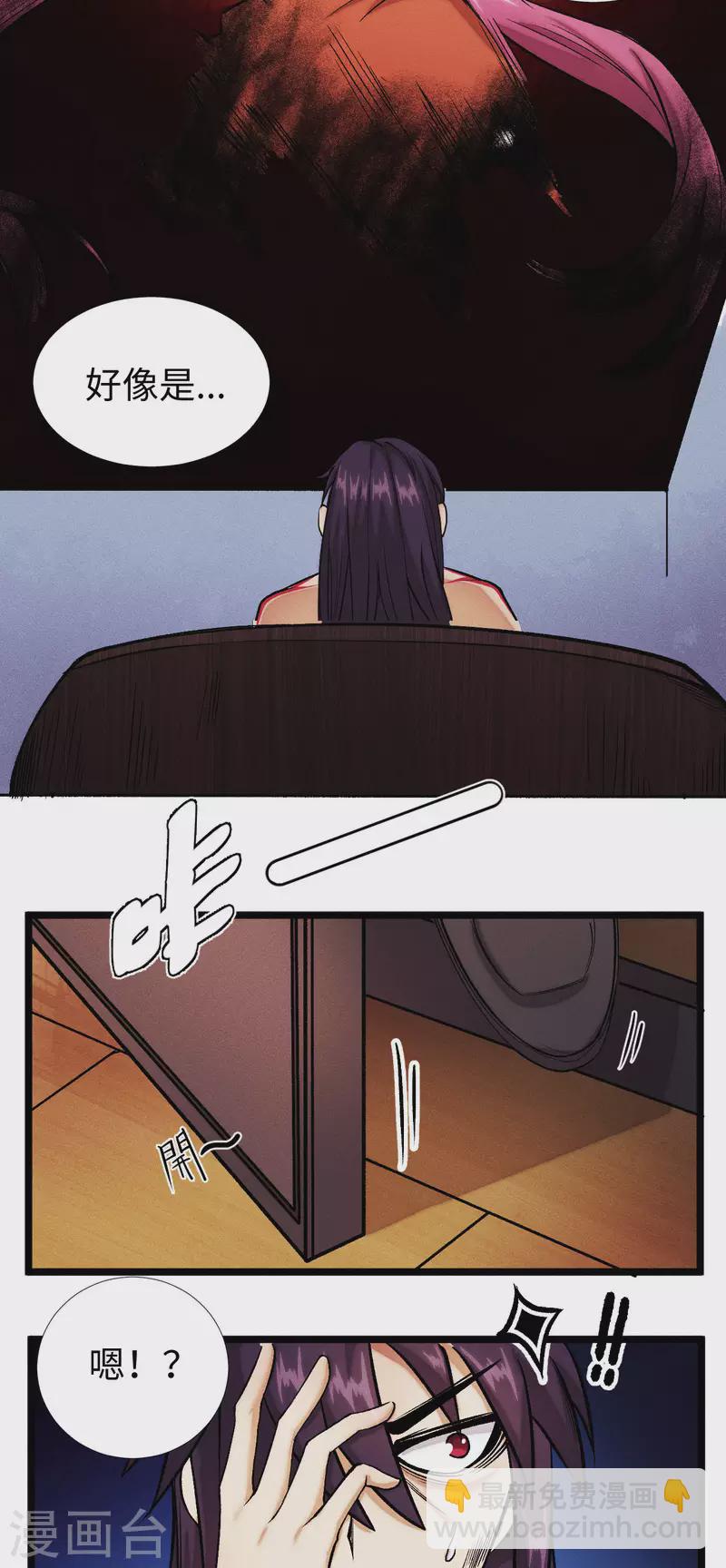 第12话 老许-第13话