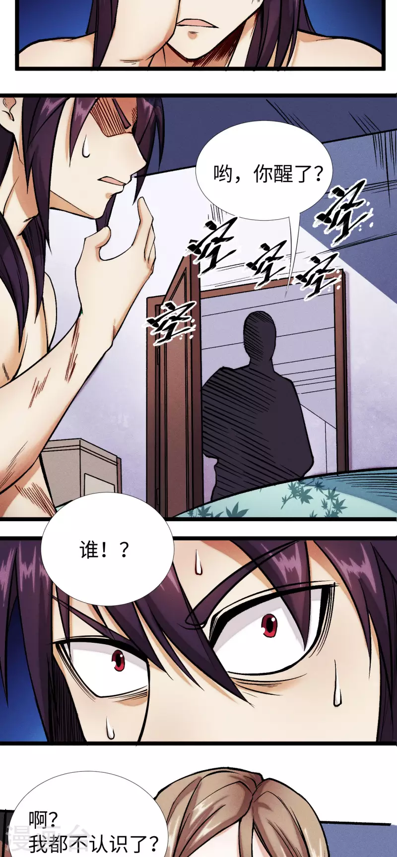 第12话 老许-第13话