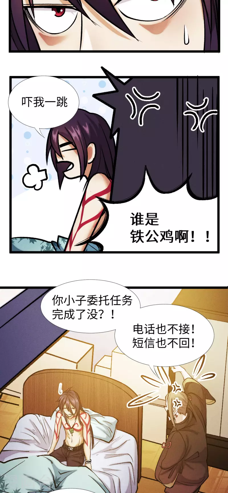 第12话 老许-第13话