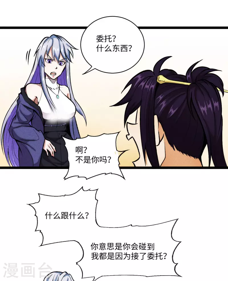 第14话 吊坠-第15话