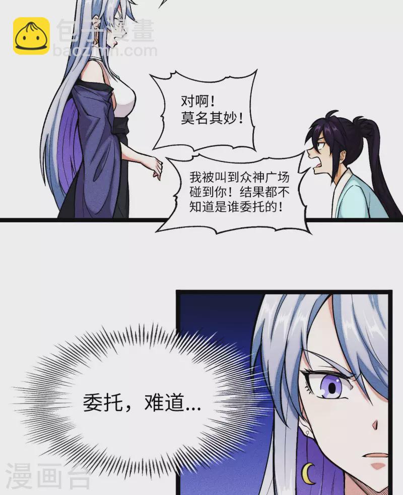 第14话 吊坠-第15话