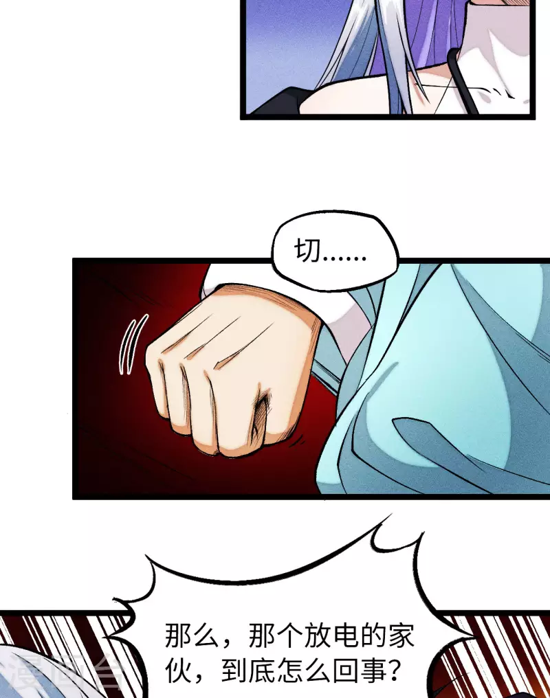 第14话 吊坠-第15话