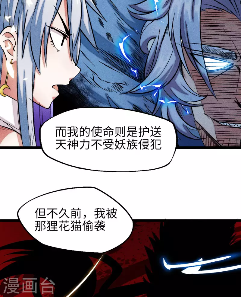 第14话 吊坠-第15话