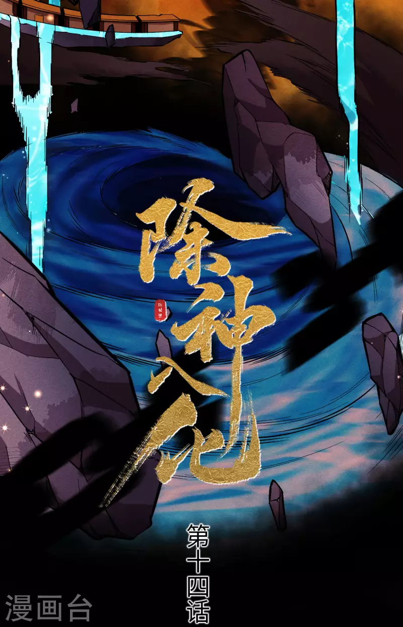 第14话 吊坠-第15话