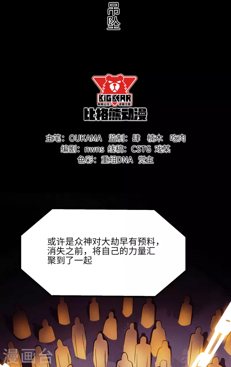 第14话 吊坠-第15话