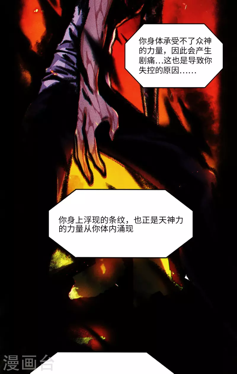 第14话 吊坠-第15话