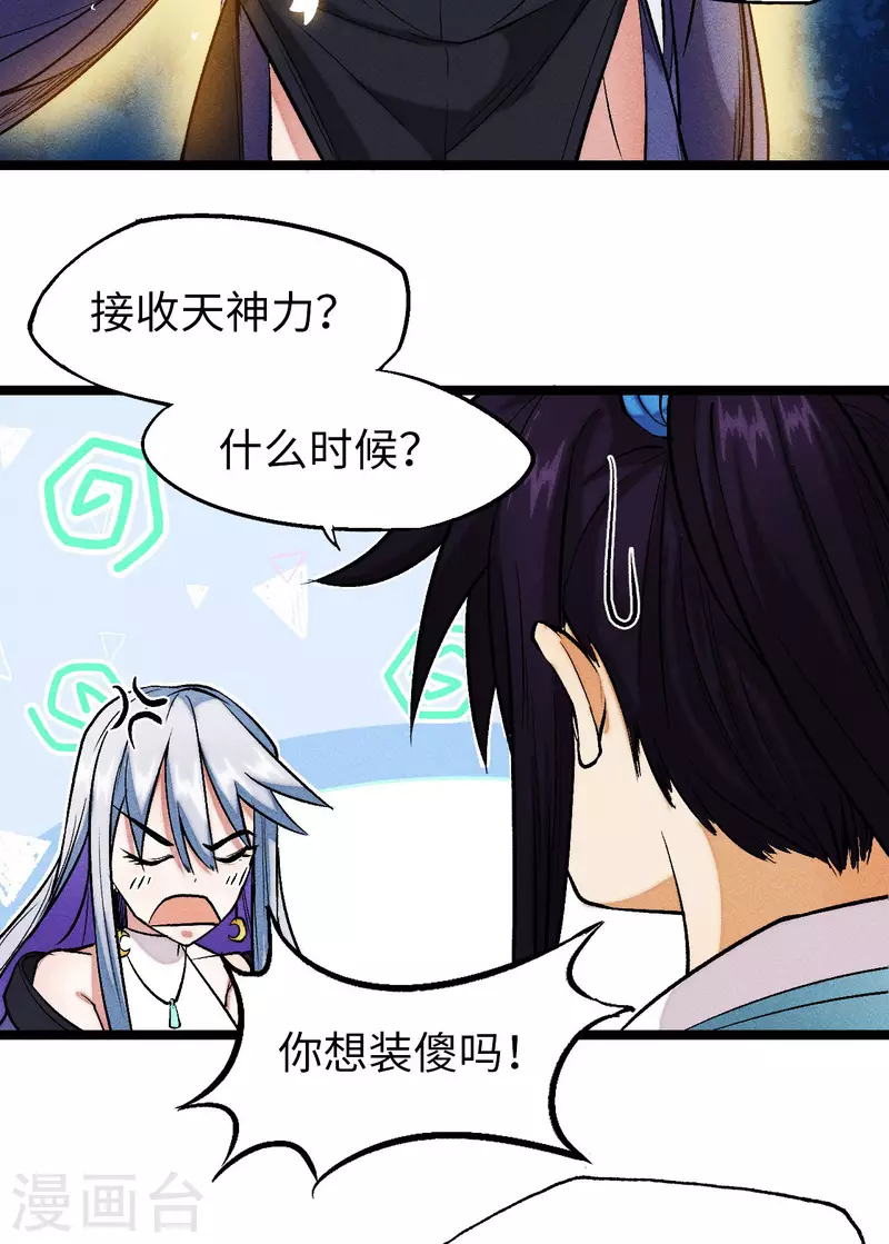 第14话 吊坠-第15话