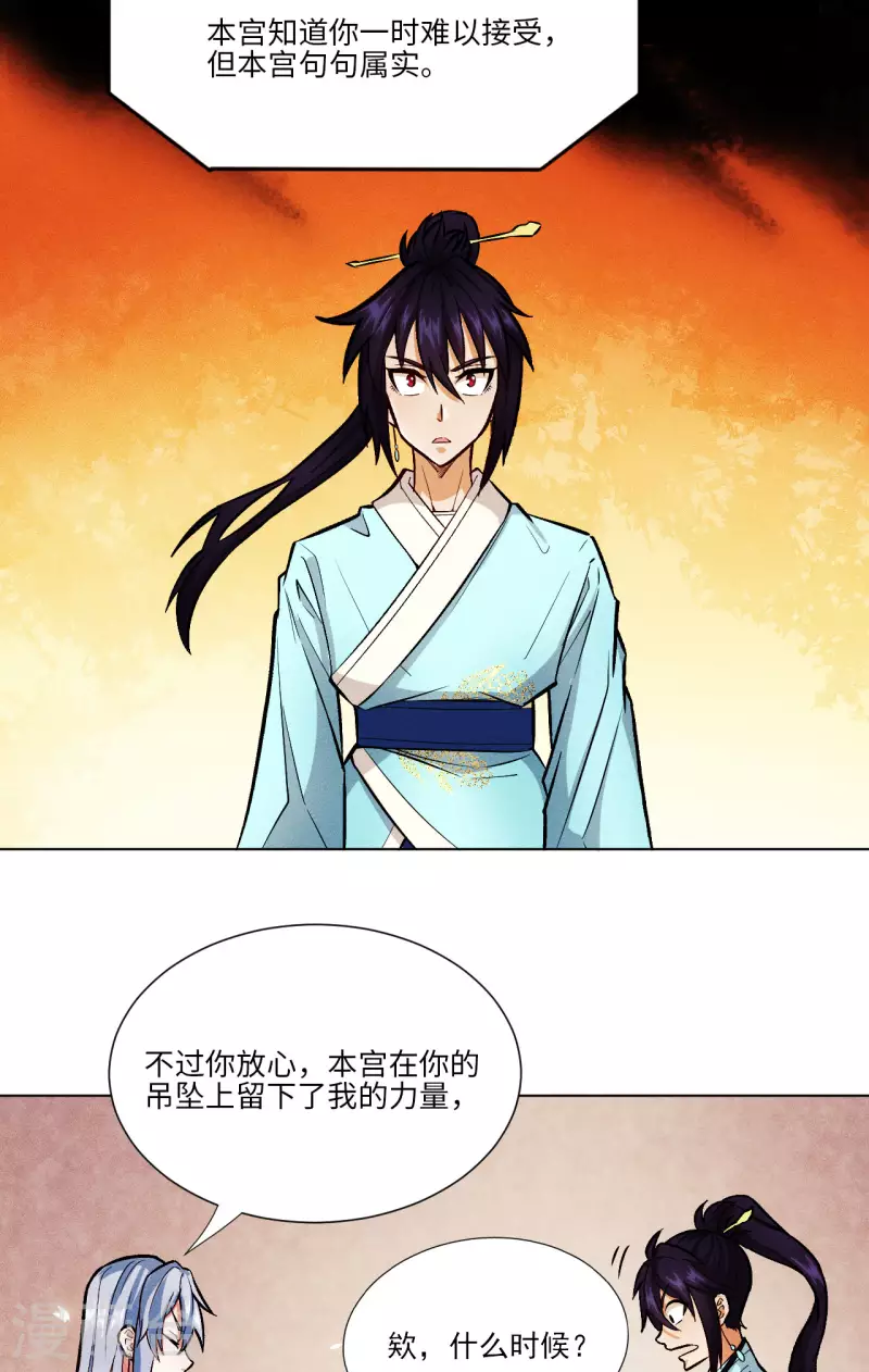 第14话 吊坠-第15话