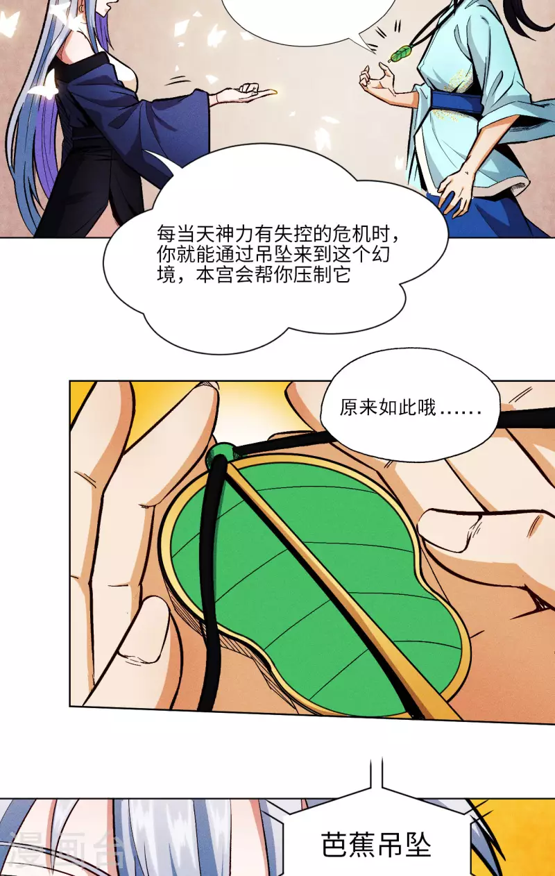 第14话 吊坠-第15话