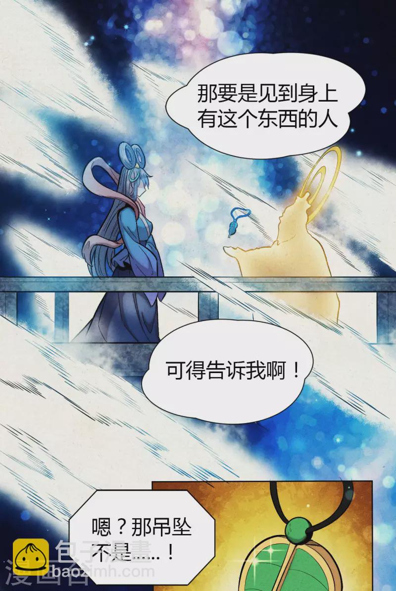 第14话 吊坠-第15话