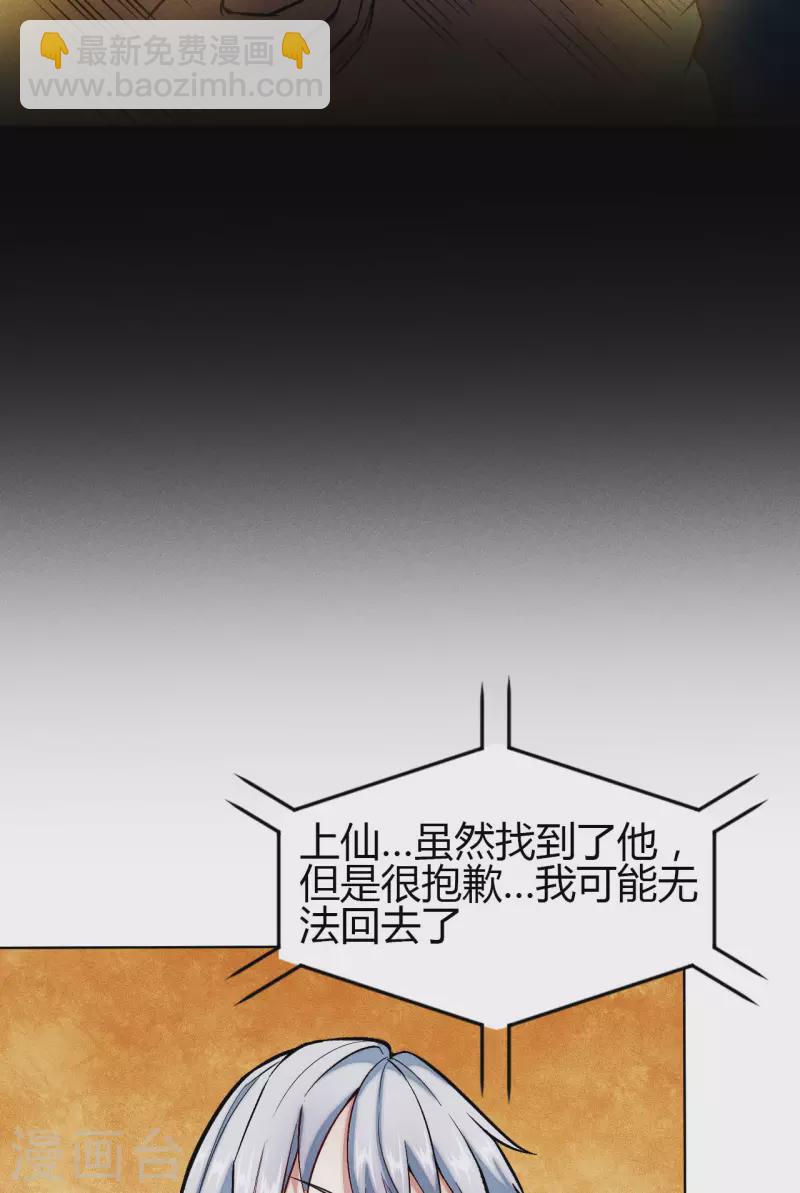 第14话 吊坠-第15话