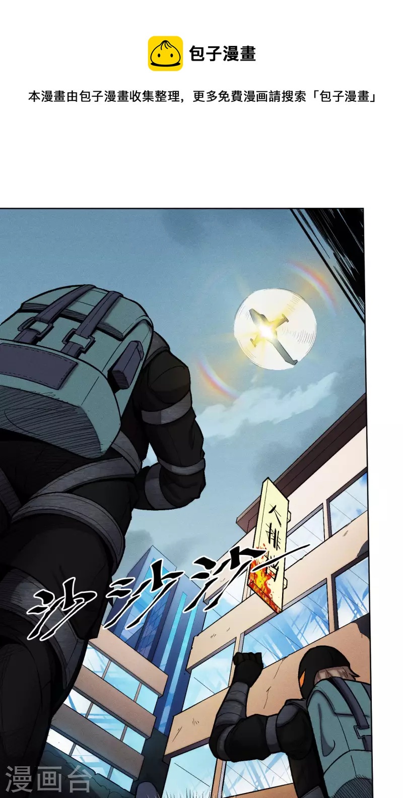 第16话 追击-第17话