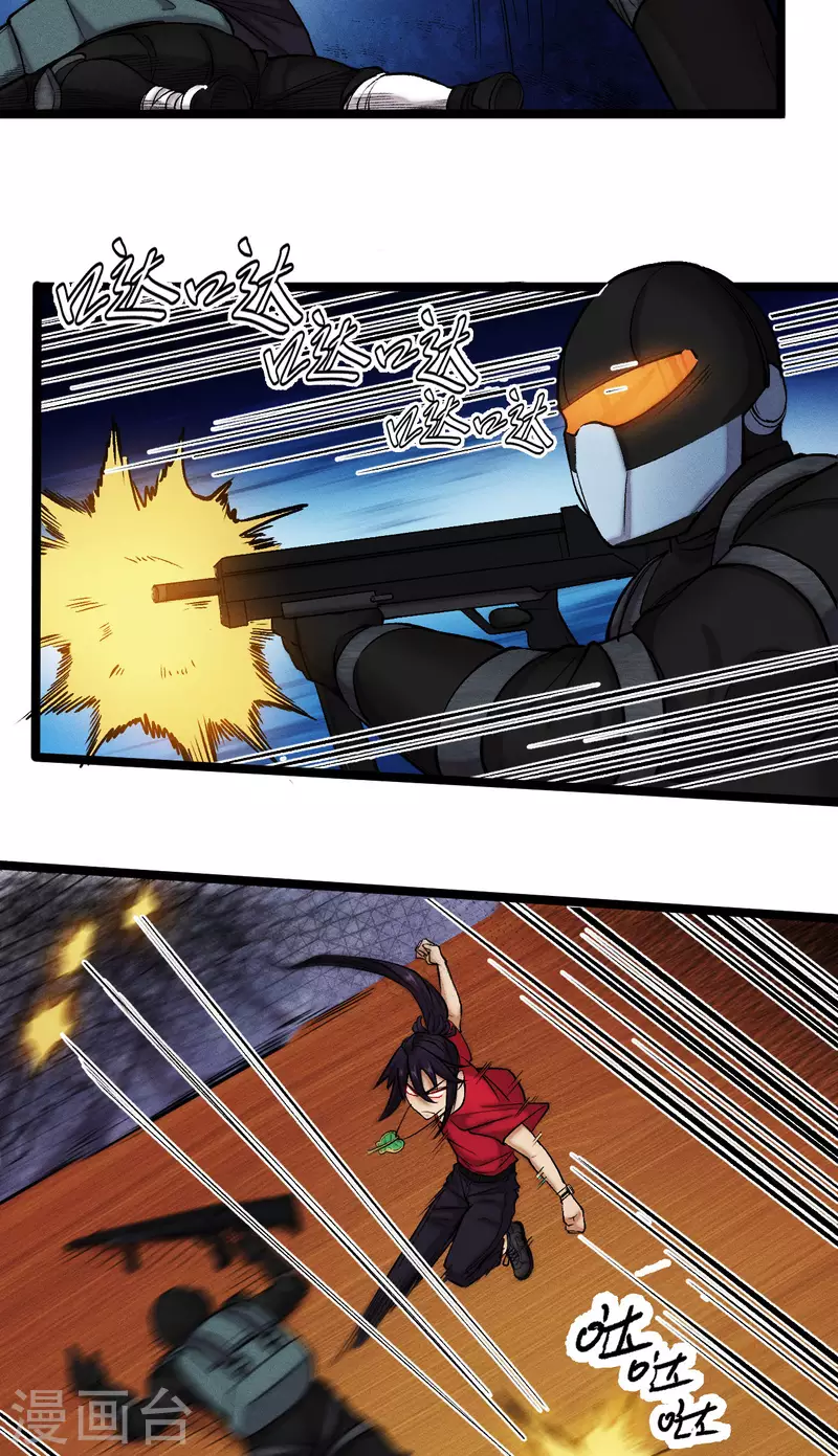 第16话 追击-第17话