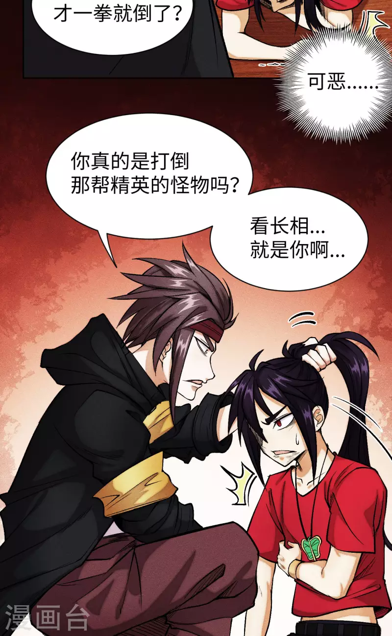 第16话 追击-第17话