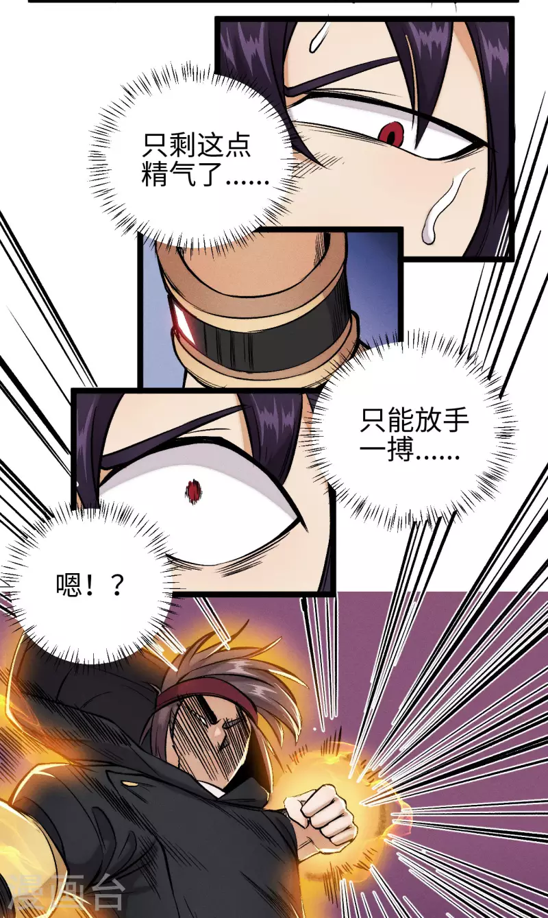 第18话 抵抗-第19话