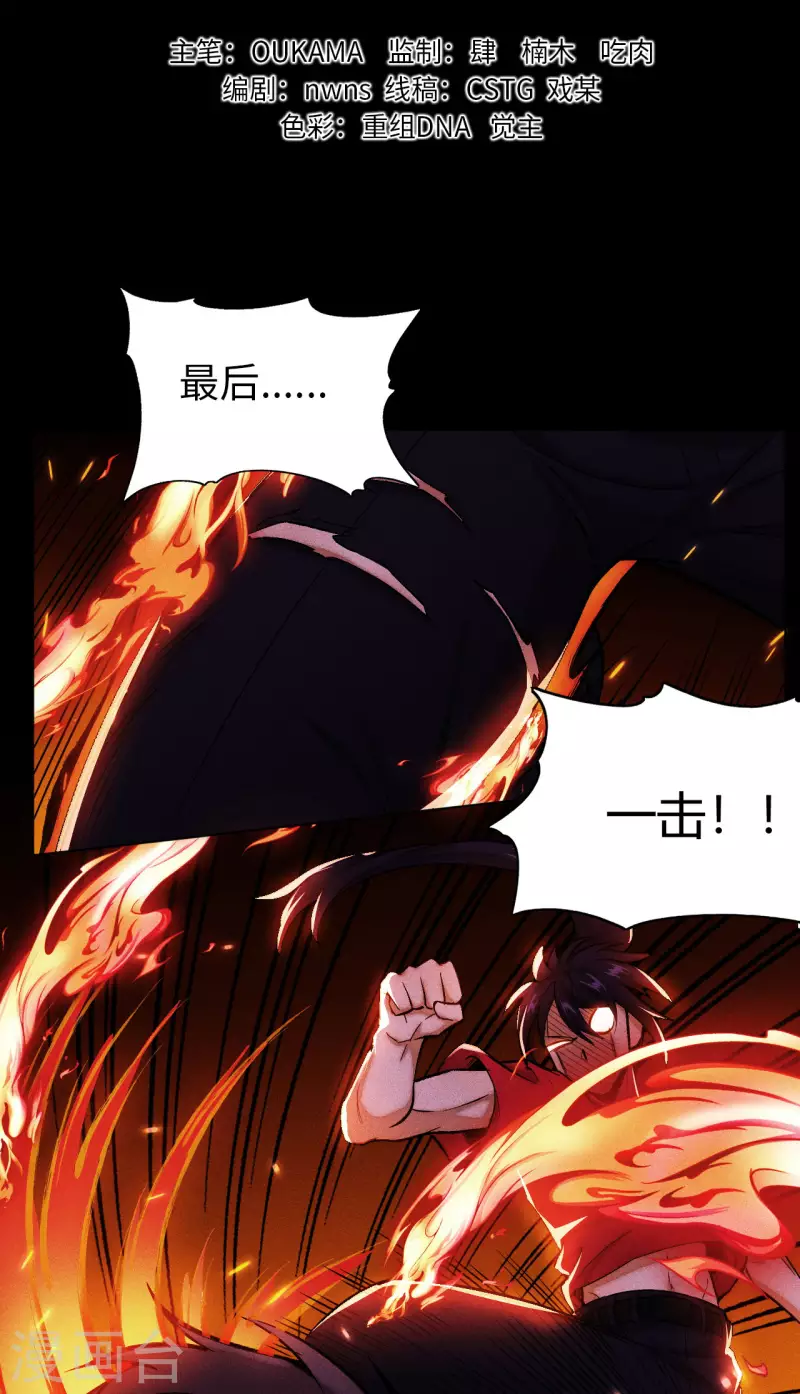 第18话 抵抗-第19话