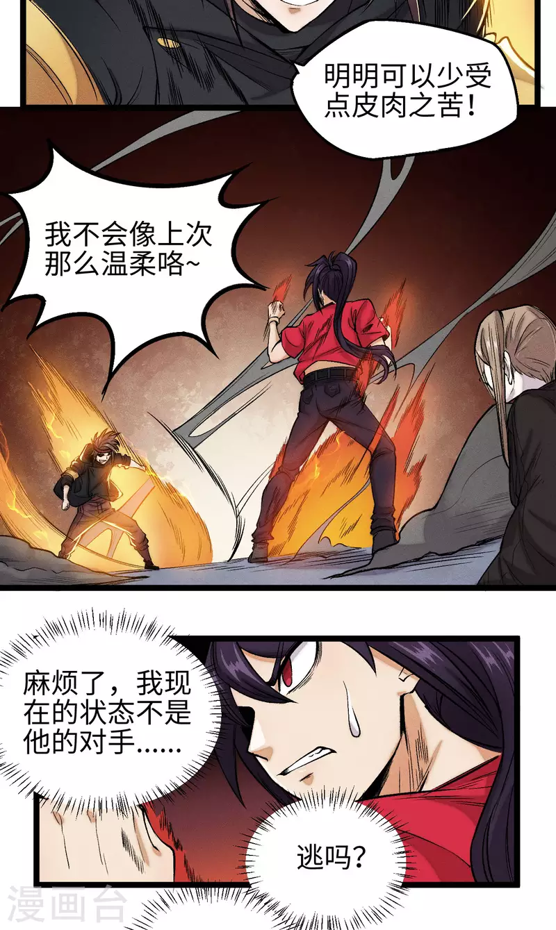 第18话 抵抗-第19话