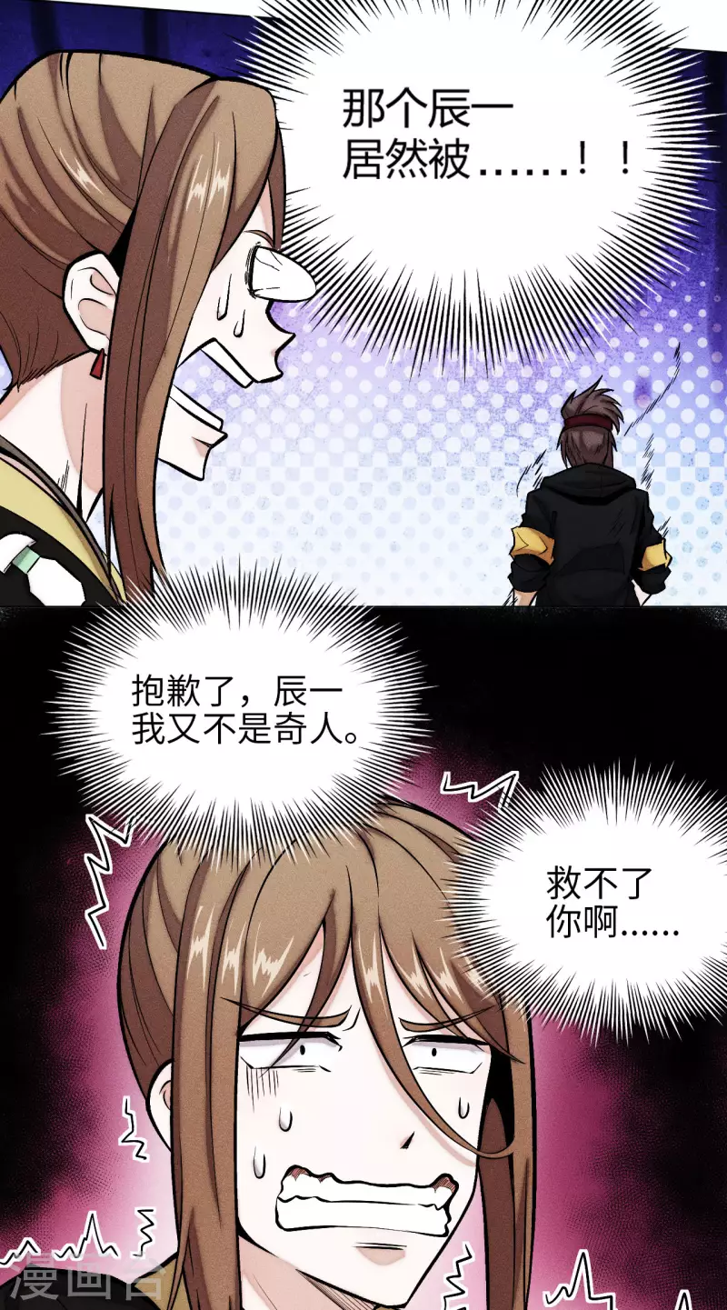 第18话 抵抗-第19话