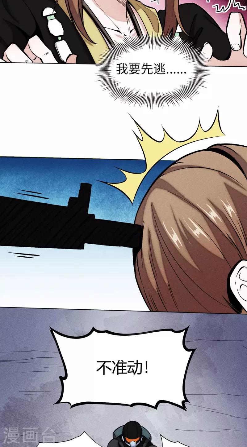 第18话 抵抗-第19话