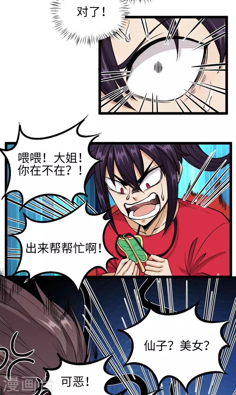 第18话 抵抗-第19话