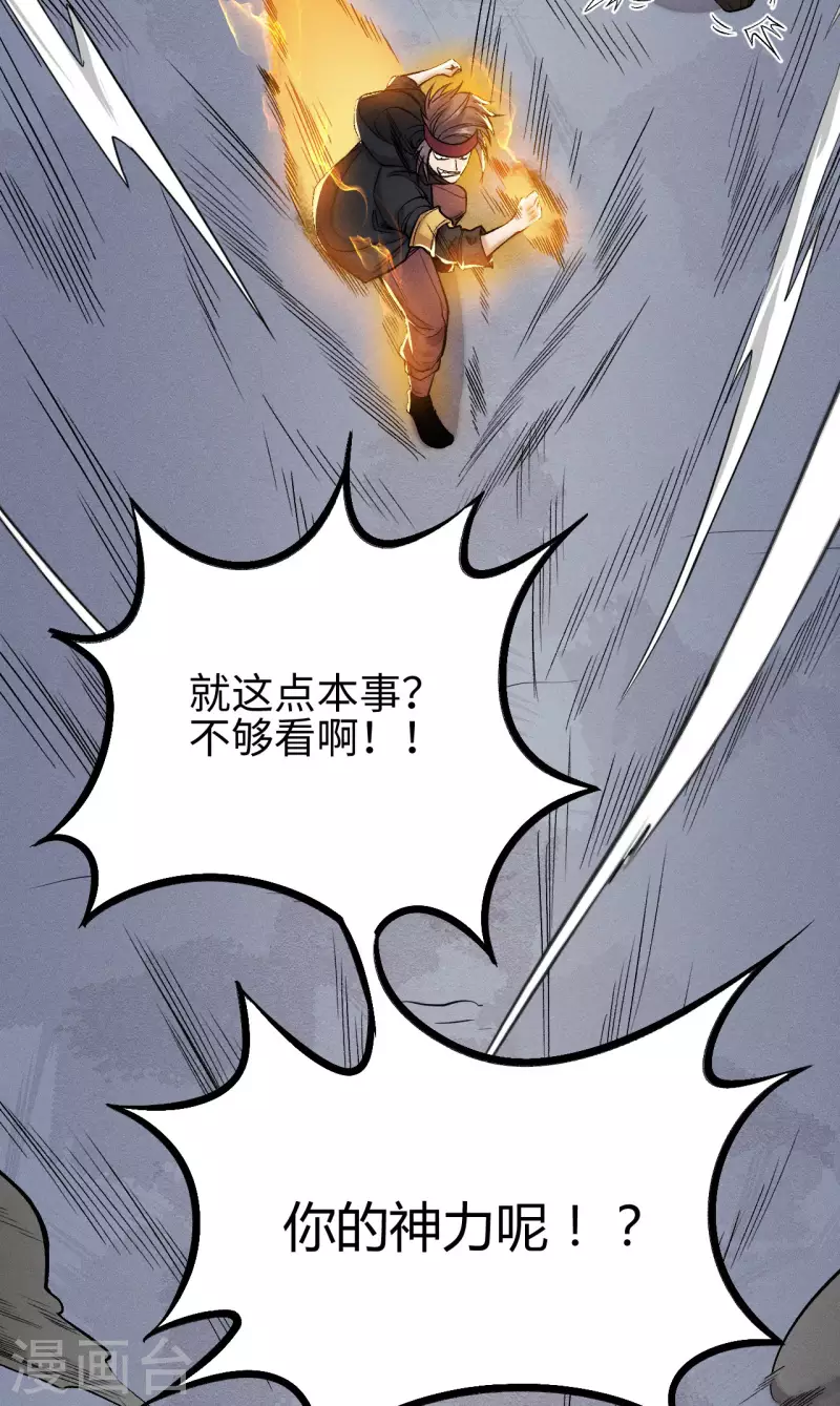 第18话 抵抗-第19话