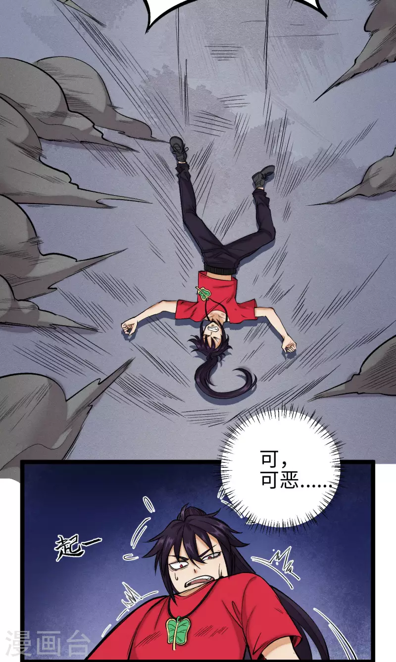 第18话 抵抗-第19话