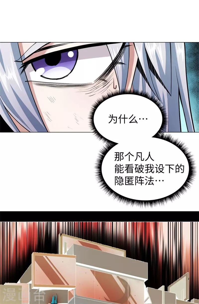 第2话 神秘大妖-第3话