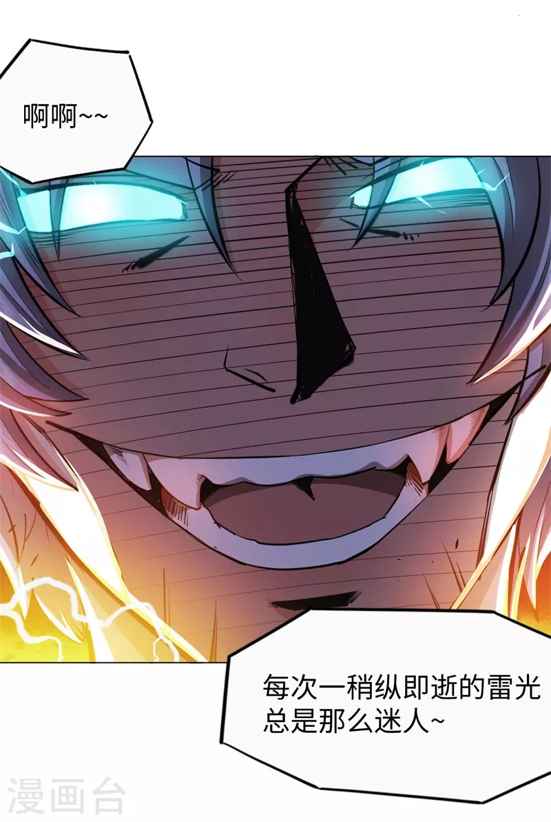 第2话 神秘大妖-第3话