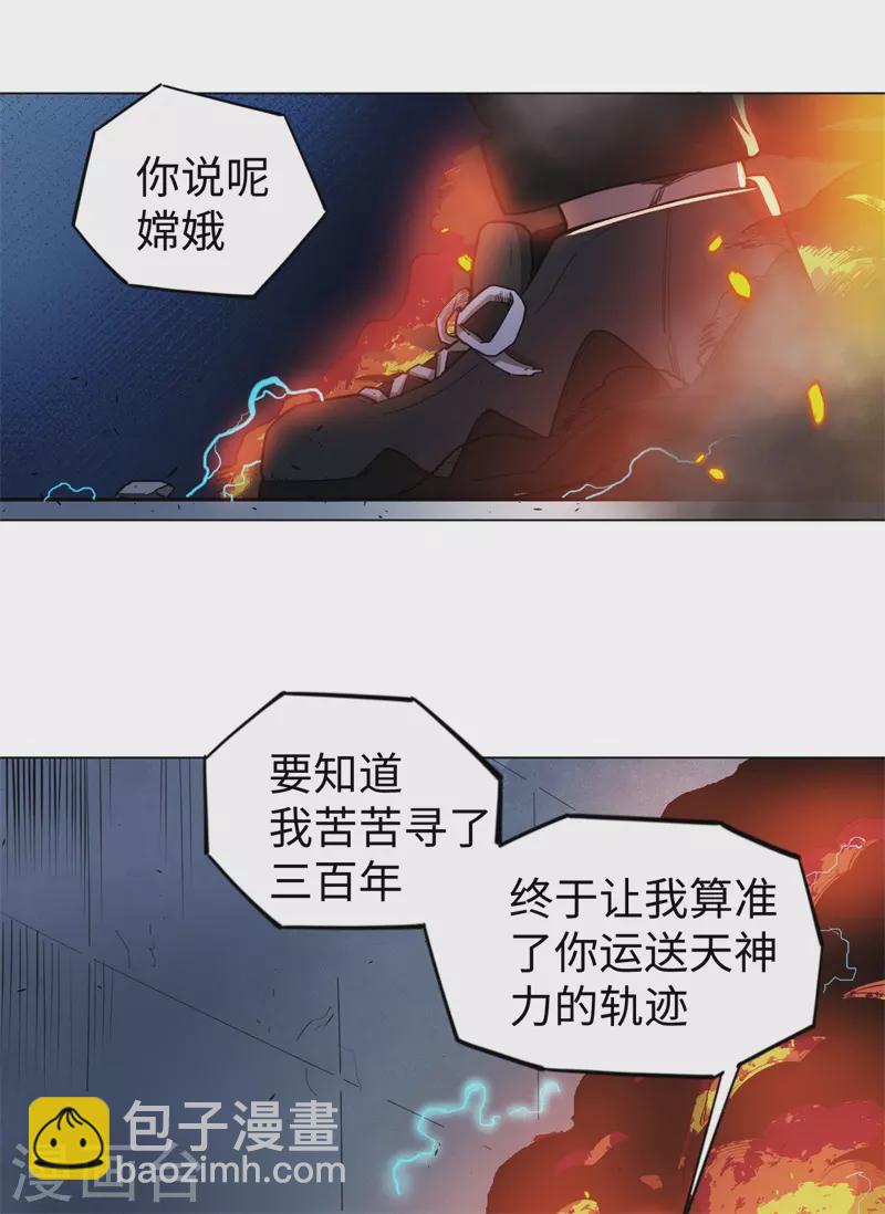 第2话 神秘大妖-第3话