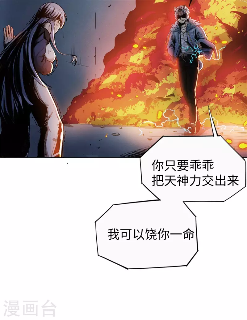 第2话 神秘大妖-第3话