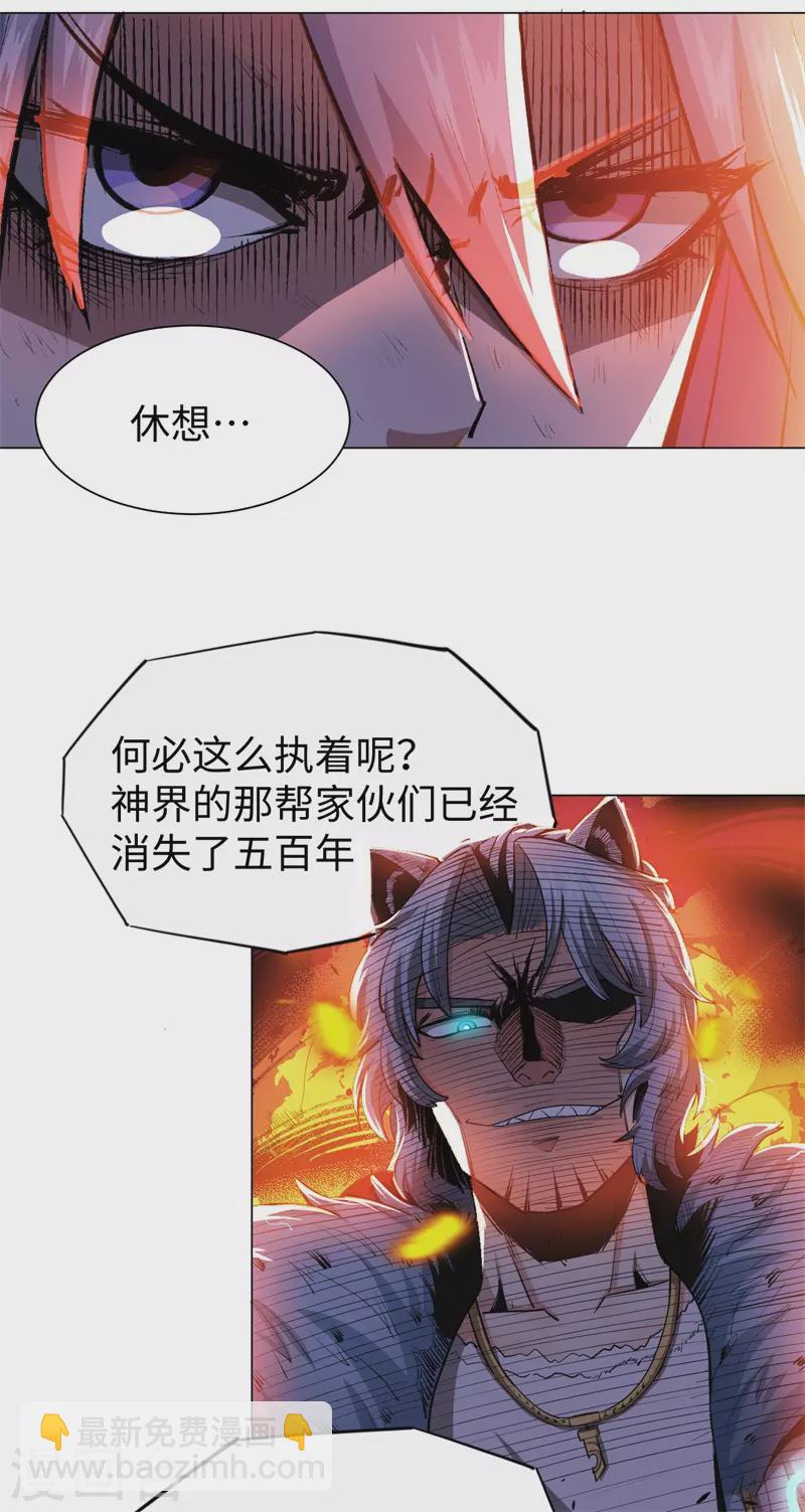 第2话 神秘大妖-第3话