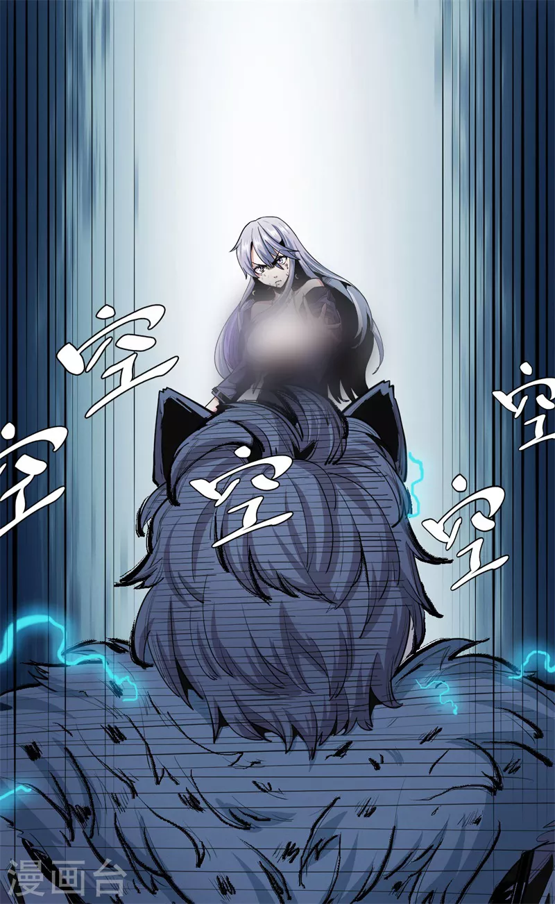 第2话 神秘大妖-第3话