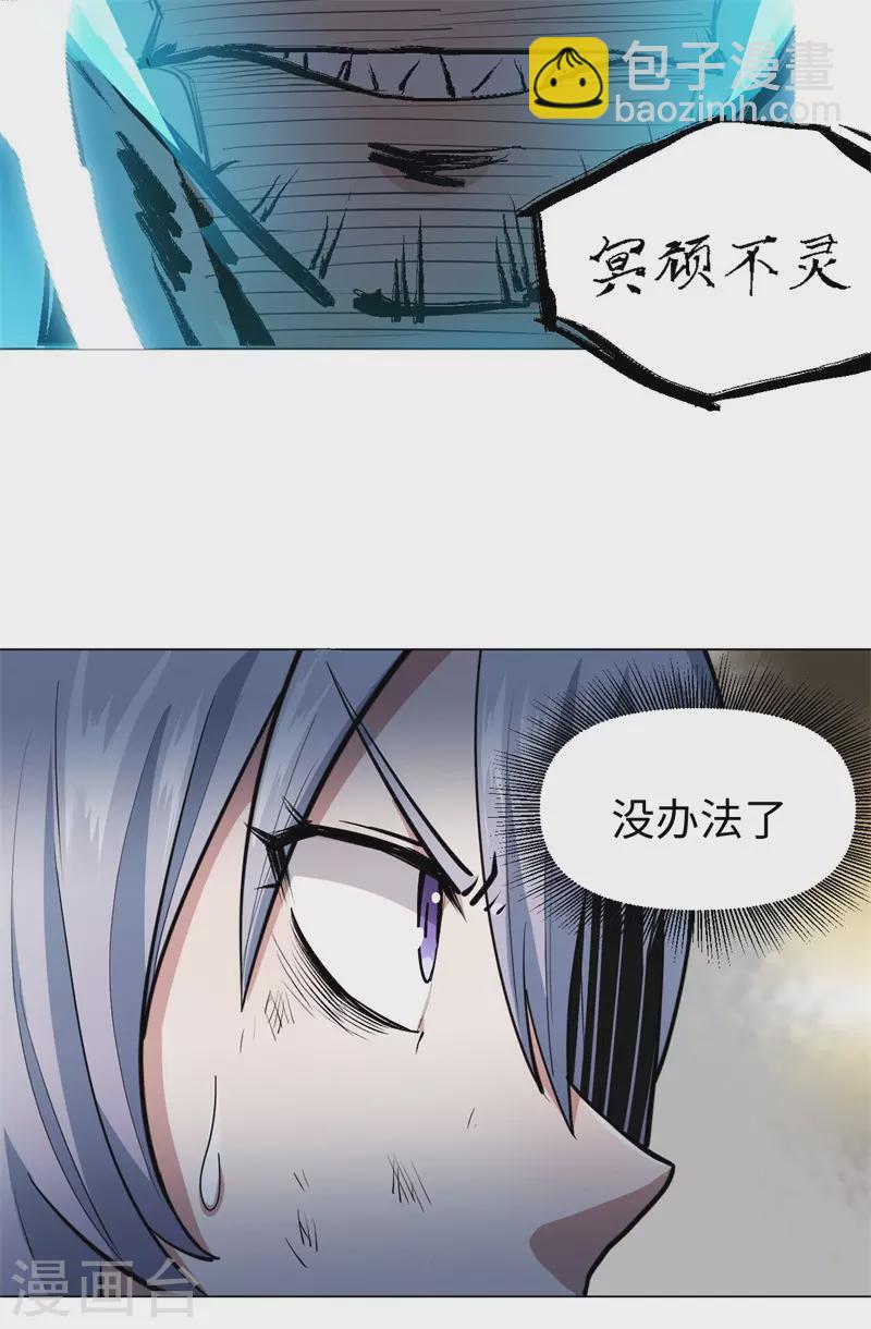 第2话 神秘大妖-第3话