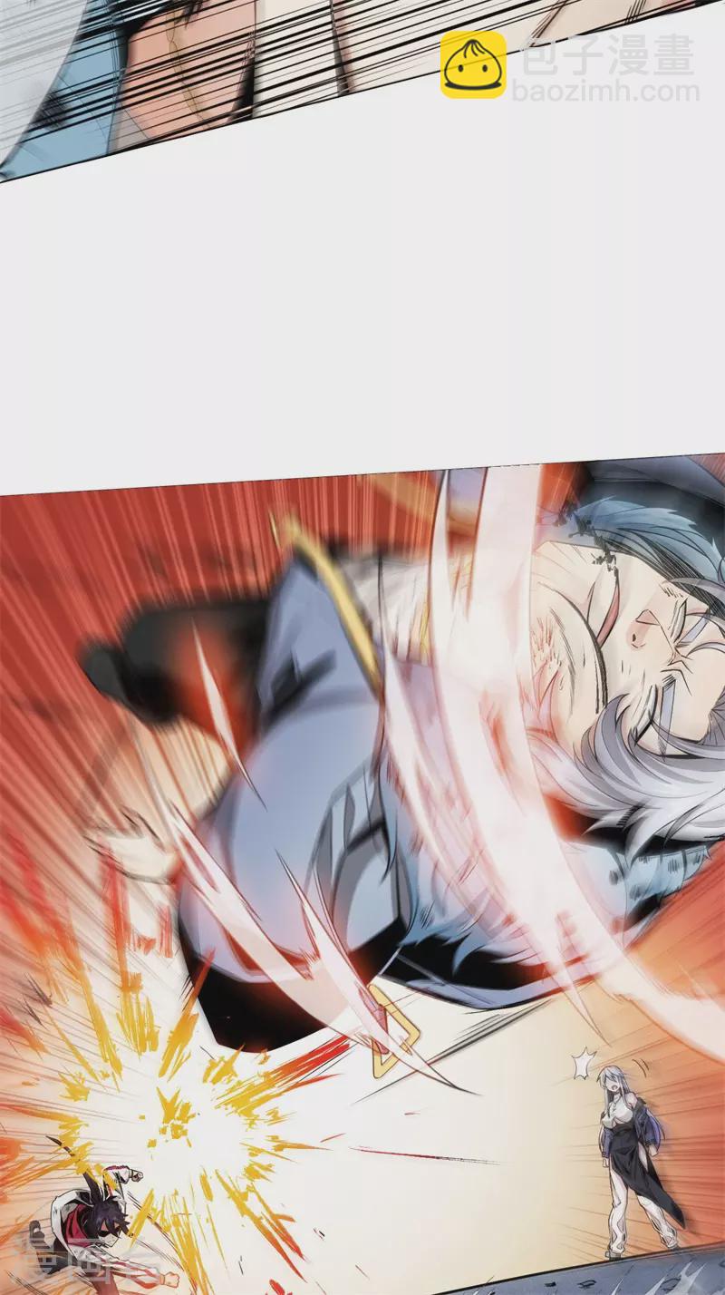 第2话 神秘大妖-第3话