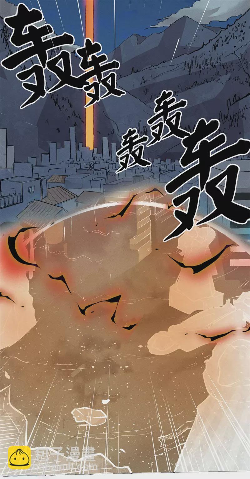 第2话 神秘大妖-第3话